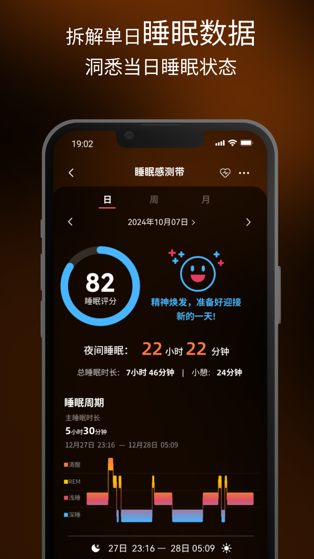 精彩截图-眠虫睡眠2026官方新版