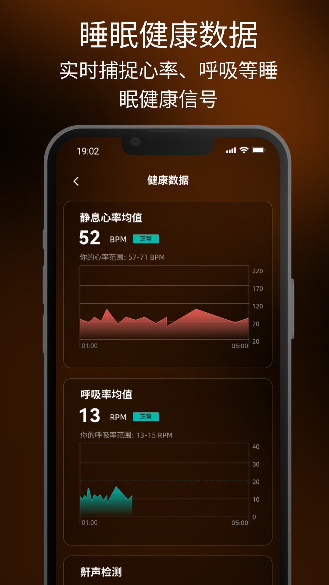 精彩截图-眠虫睡眠2026官方新版