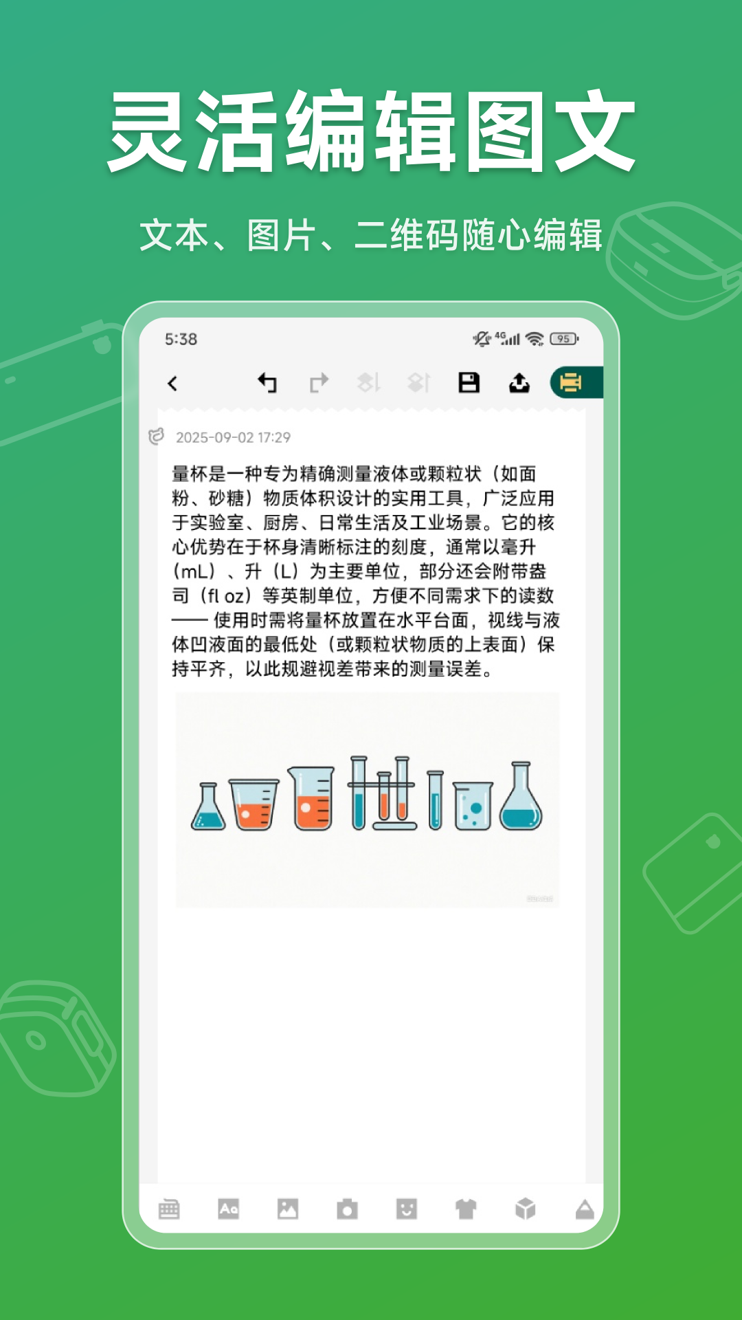 精彩截图-PeriPrint2026官方新版