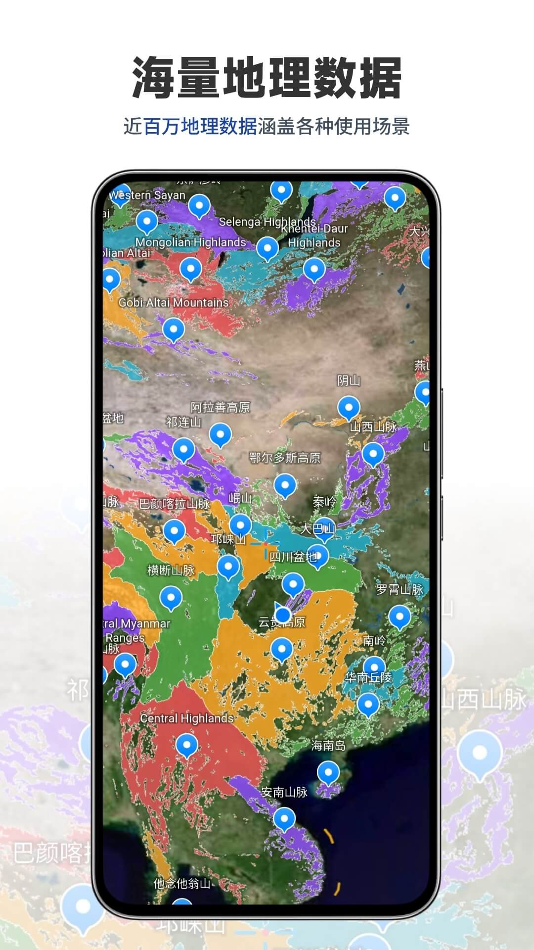 精彩截图-三维山水全景地图2026官方新版