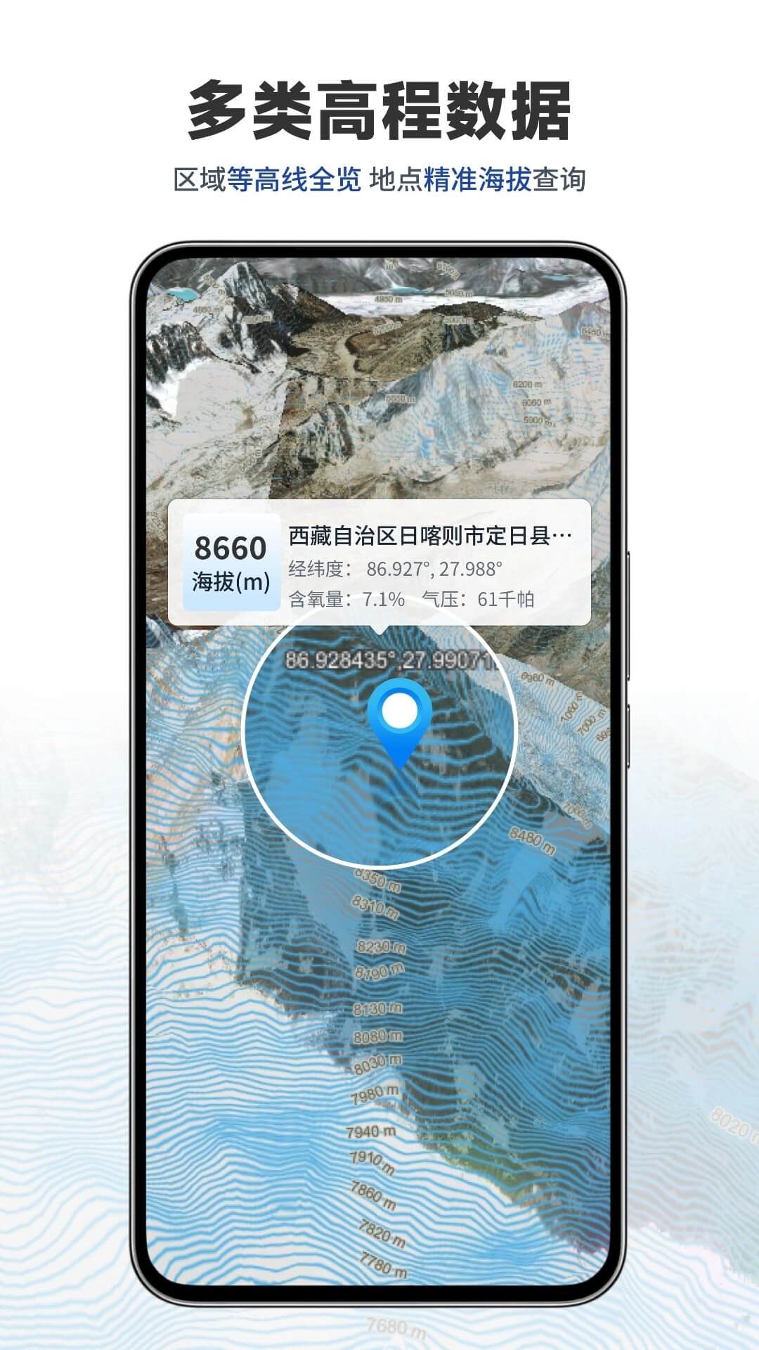 精彩截图-三维山水全景地图2026官方新版