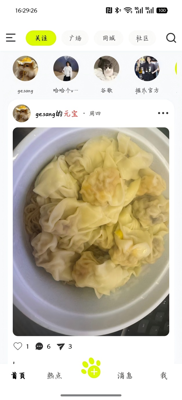 精彩截图-摇爪2026官方新版