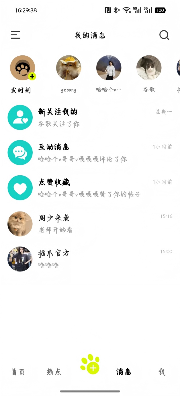 精彩截图-摇爪2026官方新版