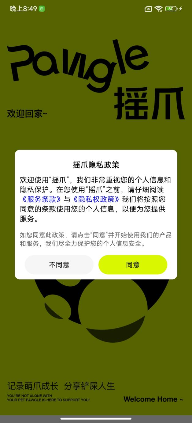 精彩截图-摇爪2026官方新版