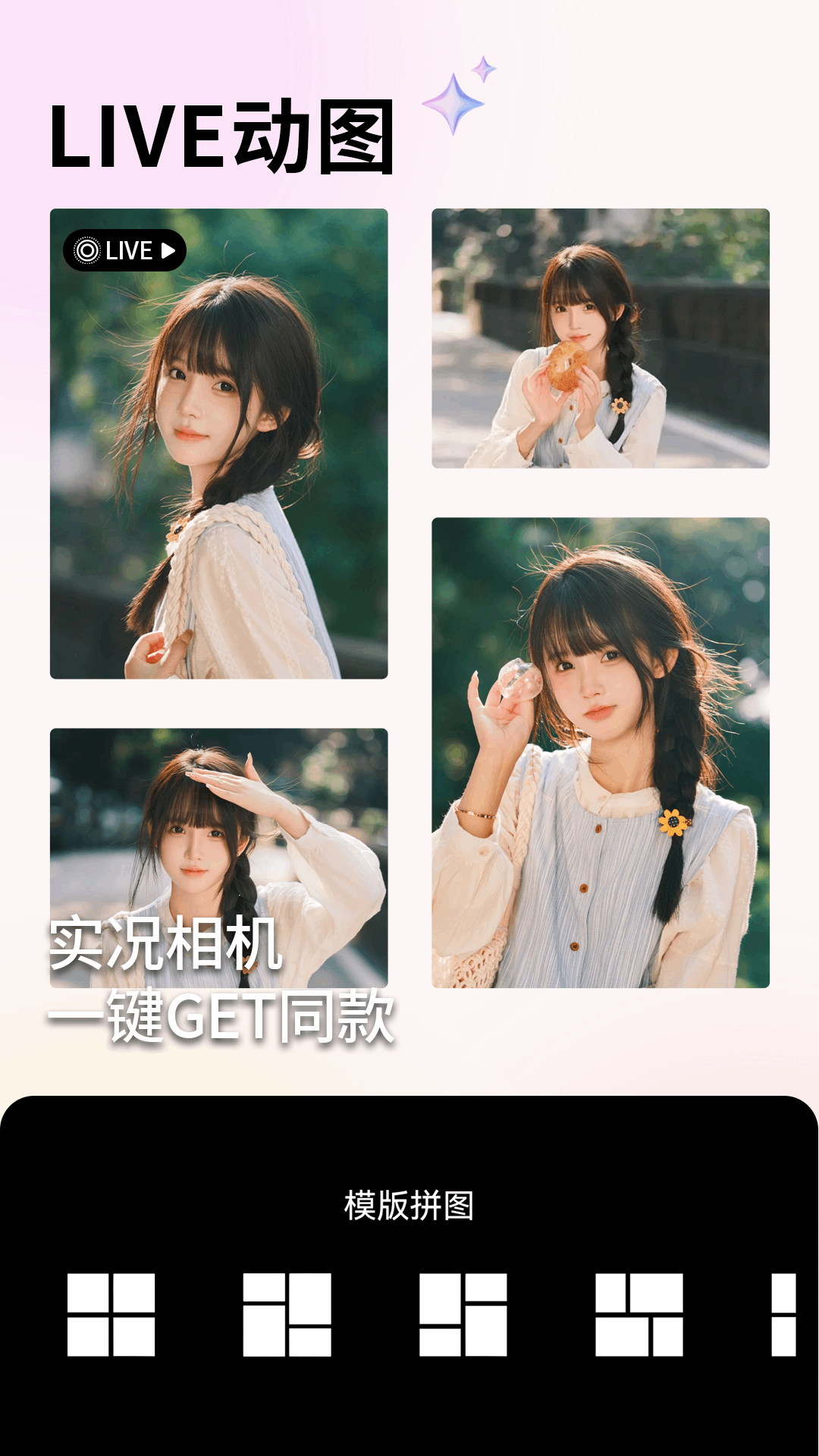 精彩截图-美颜可可2026官方新版