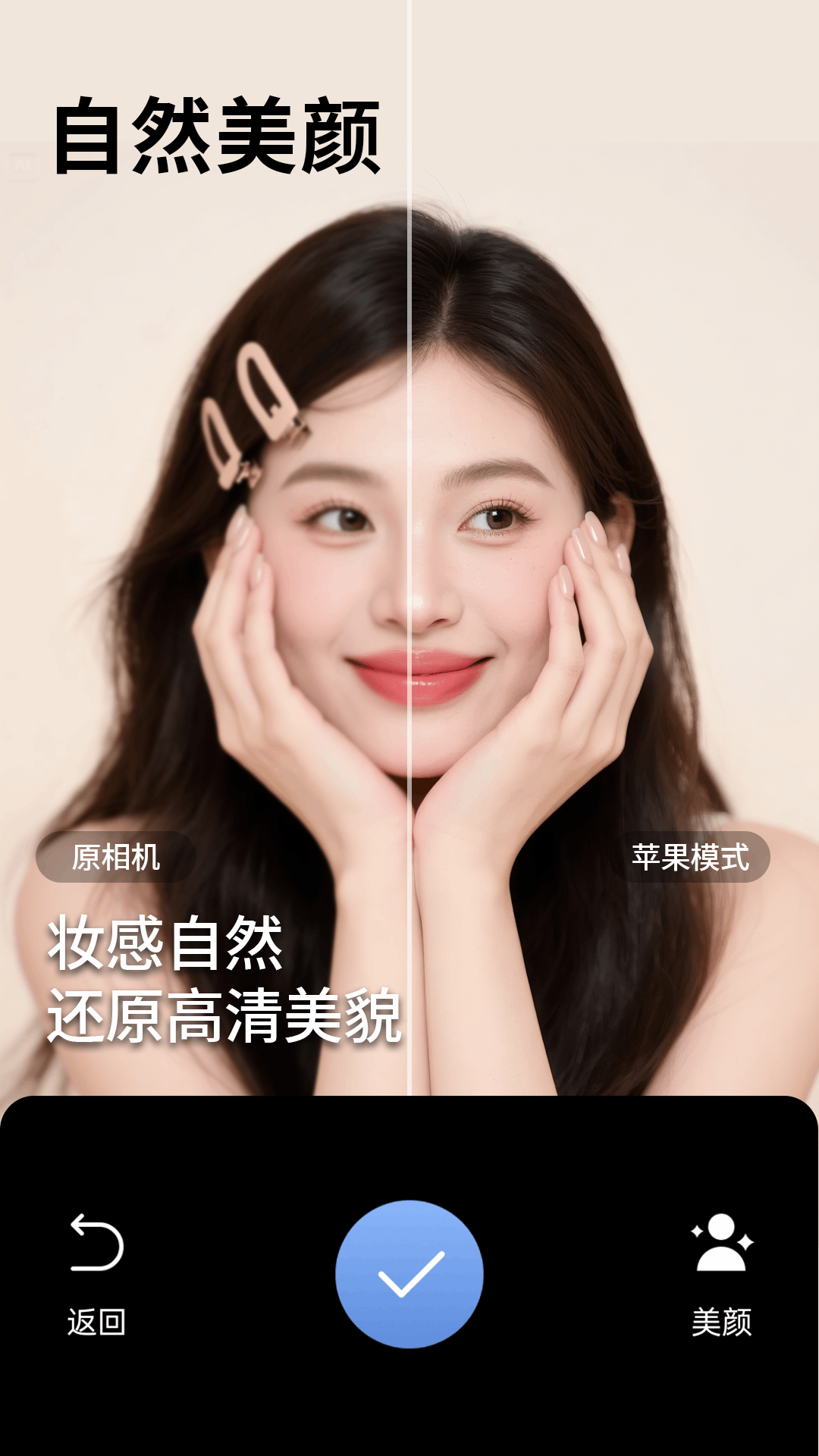 精彩截图-美颜可可2026官方新版