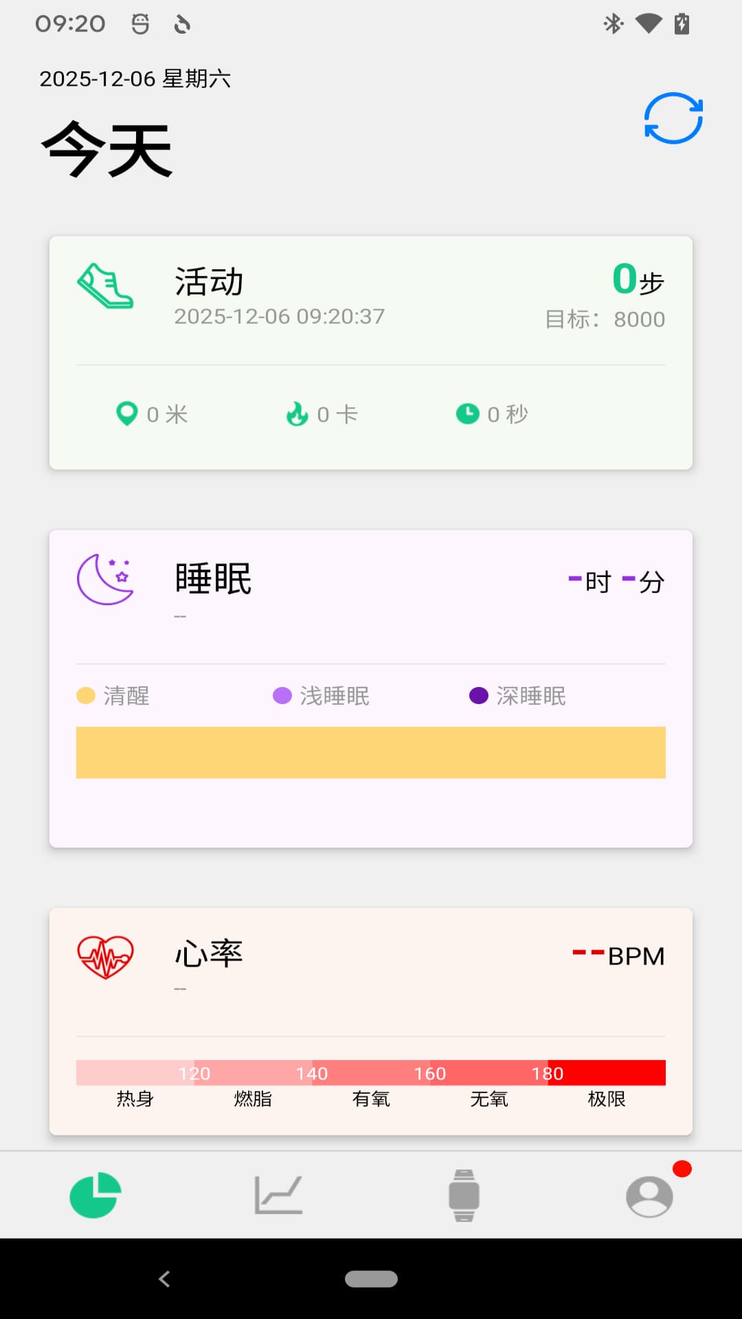 精彩截图-创维智能2026官方新版