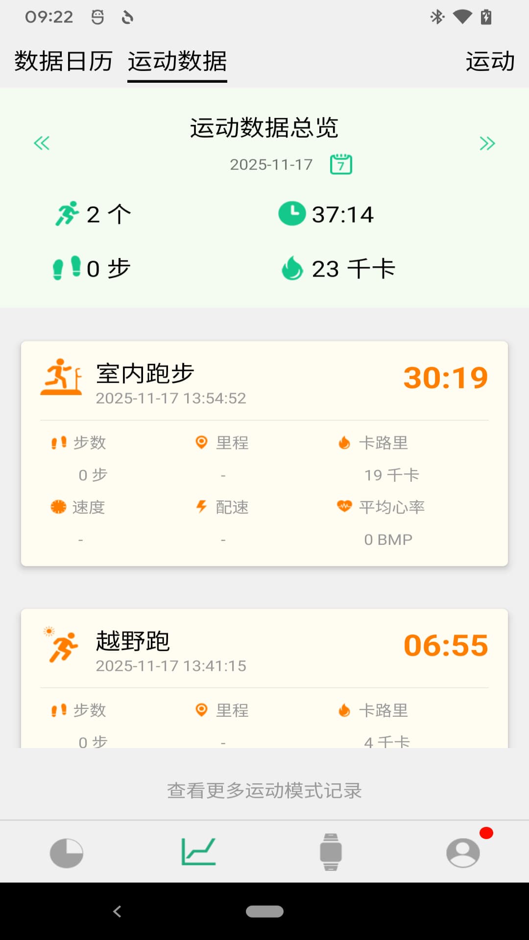 精彩截图-创维智能2026官方新版