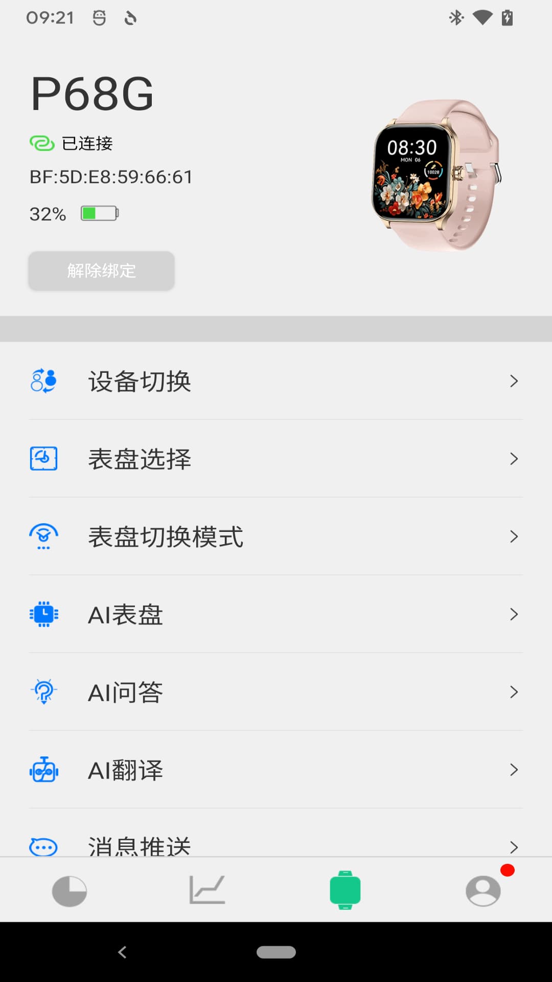 精彩截图-创维智能2026官方新版