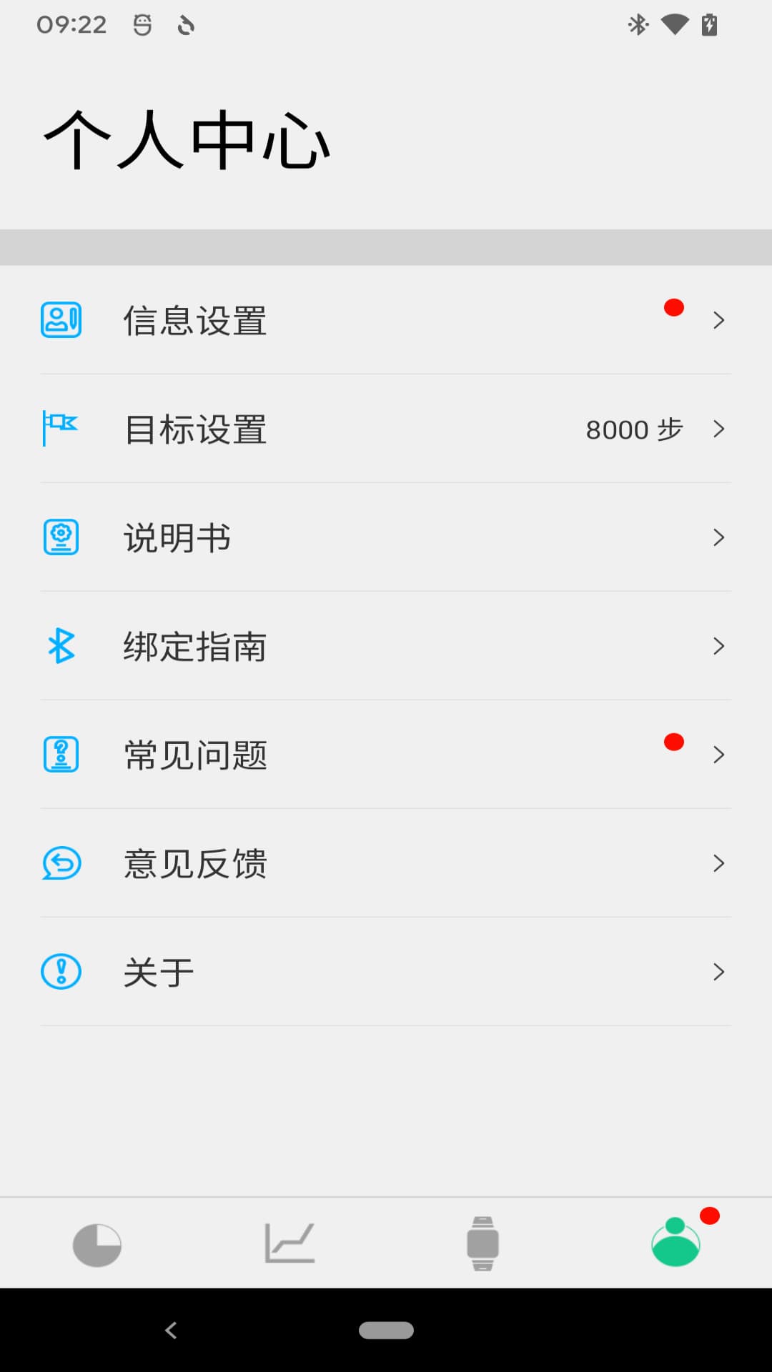 精彩截图-创维智能2026官方新版