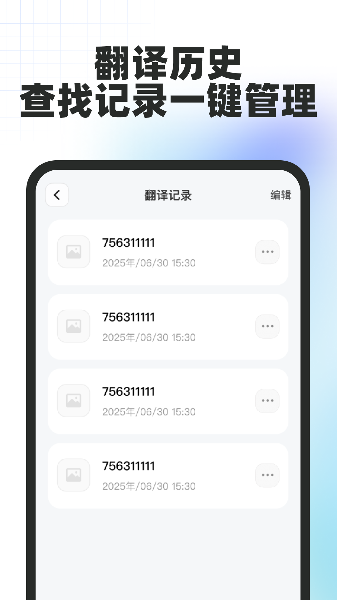 精彩截图-拍照翻译神器2026官方新版