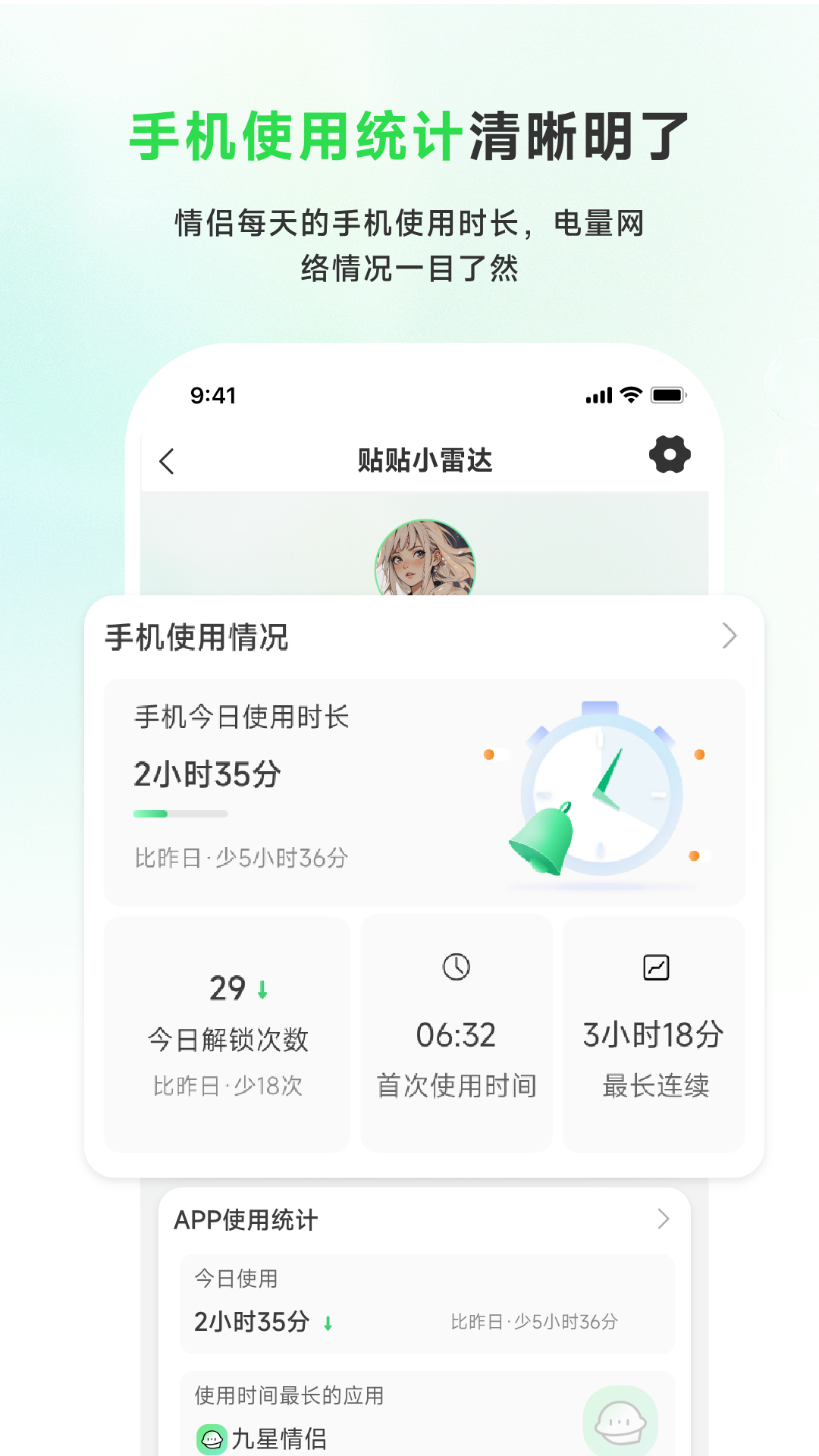 精彩截图-九星情侣2026官方新版