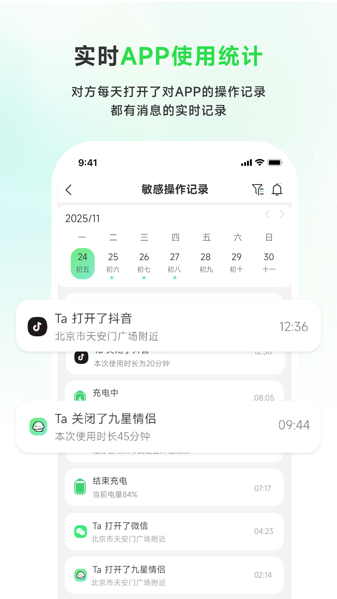 精彩截图-九星情侣2026官方新版