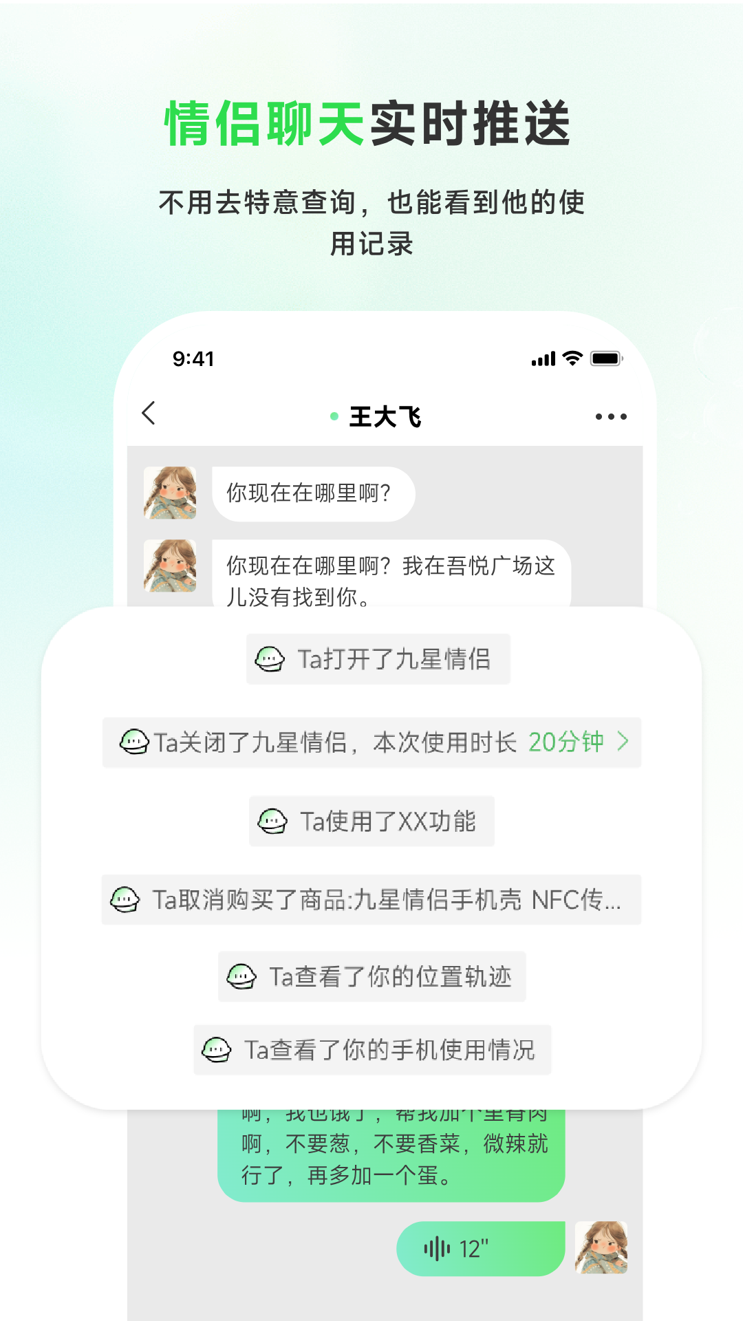 精彩截图-九星情侣2026官方新版
