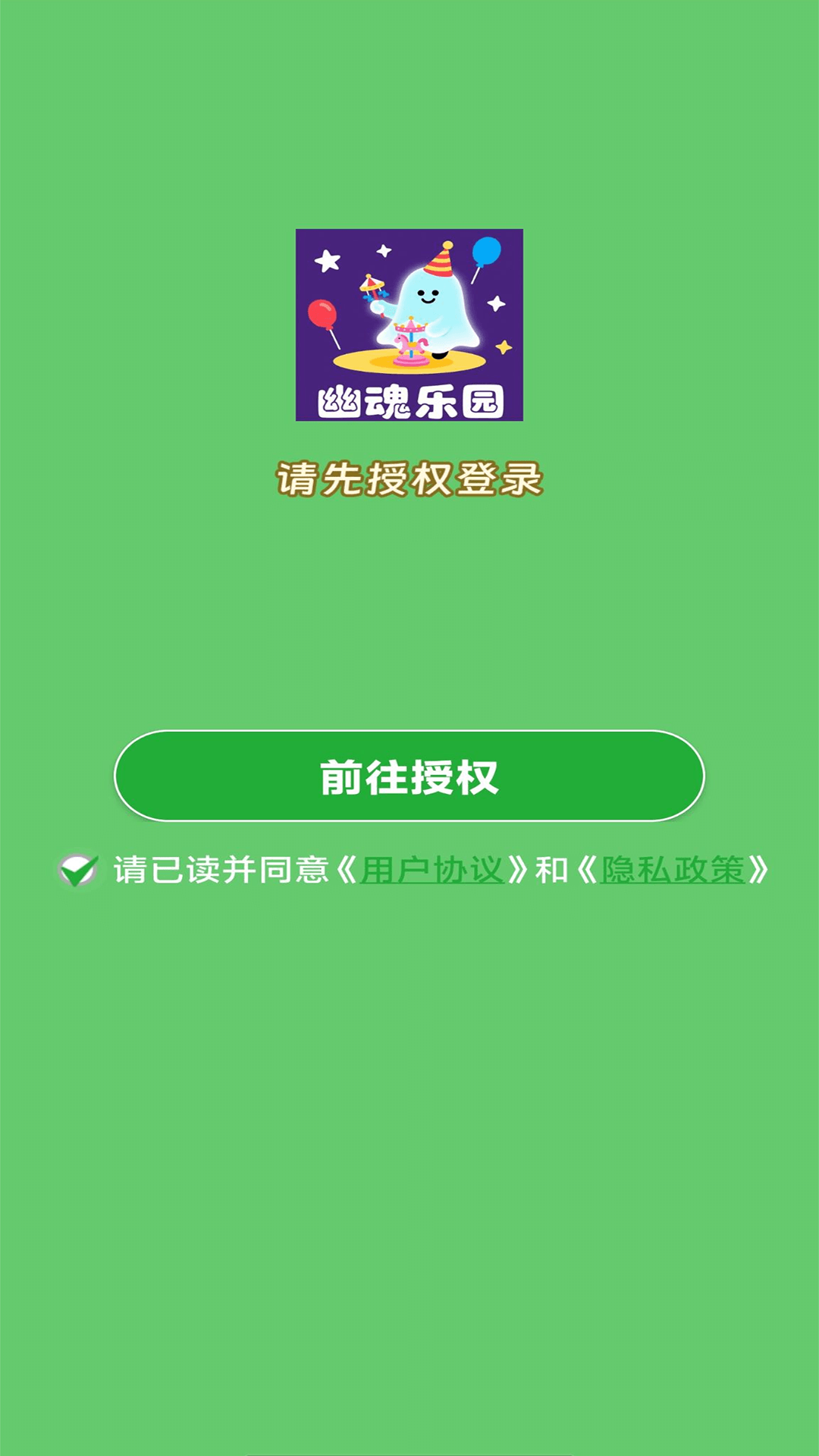 精彩截图-幽魂乐园2026官方新版