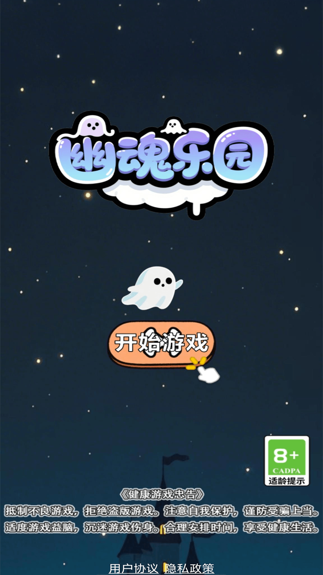 精彩截图-幽魂乐园2026官方新版