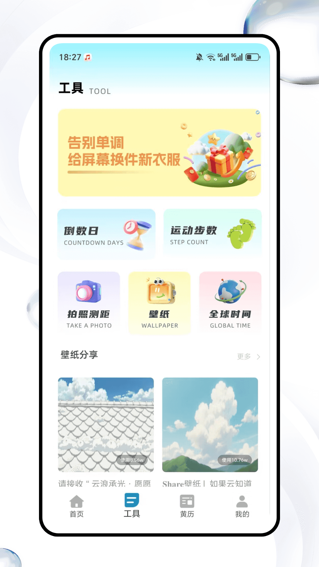 精彩截图-桌面猫2026官方新版