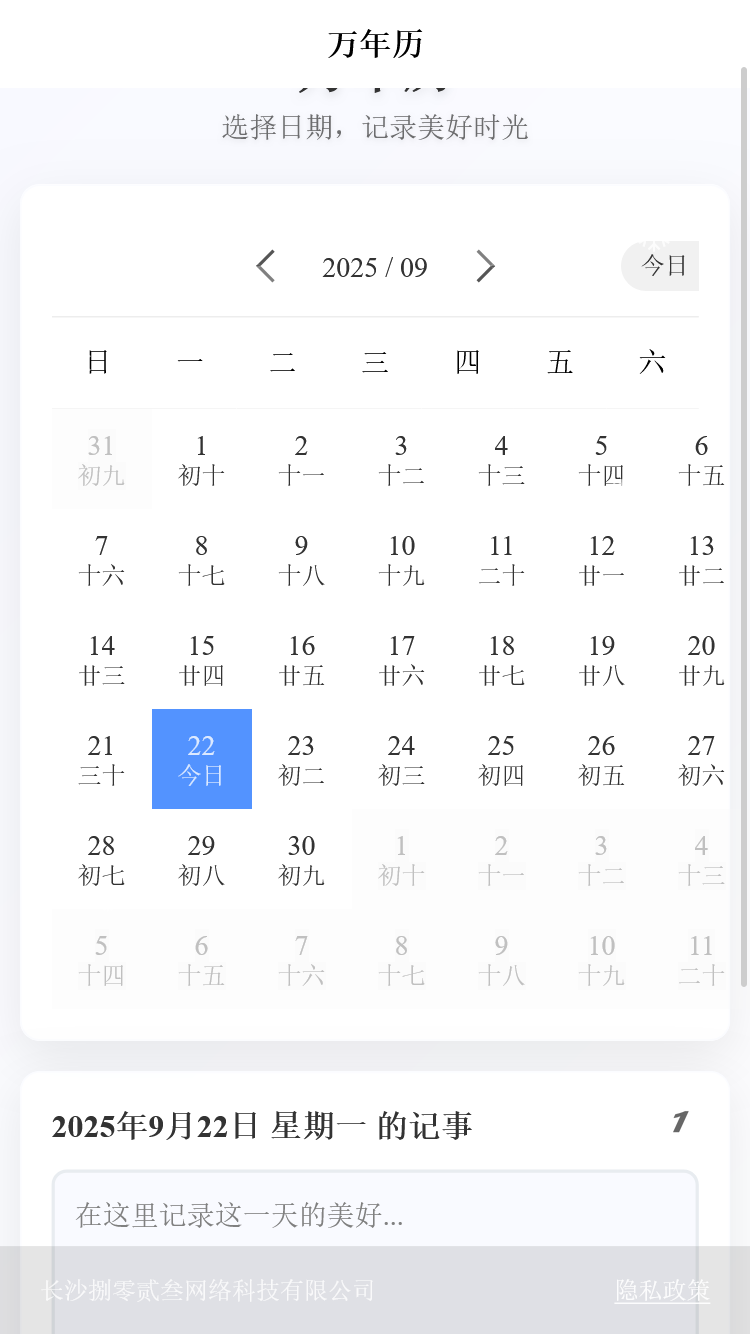 精彩截图-捌零贰叁助手2026官方新版