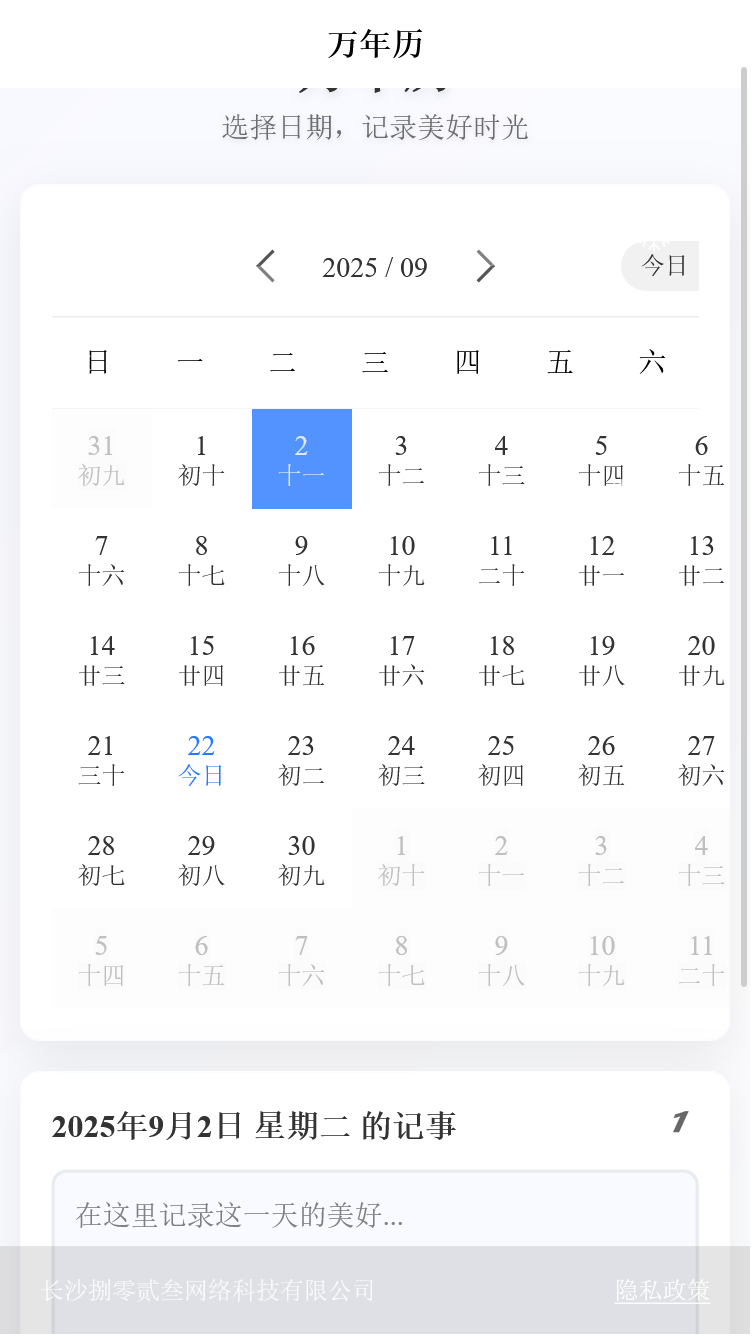 精彩截图-捌零贰叁助手2026官方新版