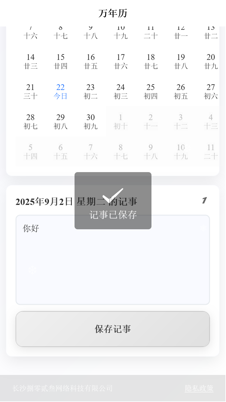 精彩截图-捌零贰叁助手2026官方新版