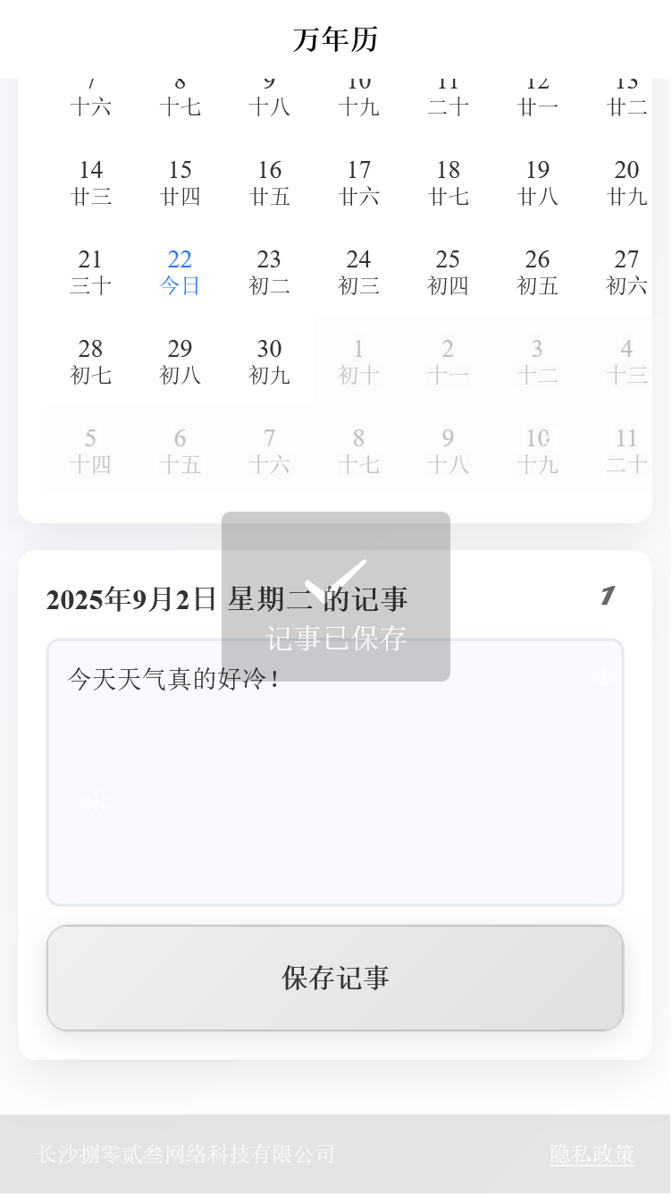 精彩截图-捌零贰叁助手2026官方新版