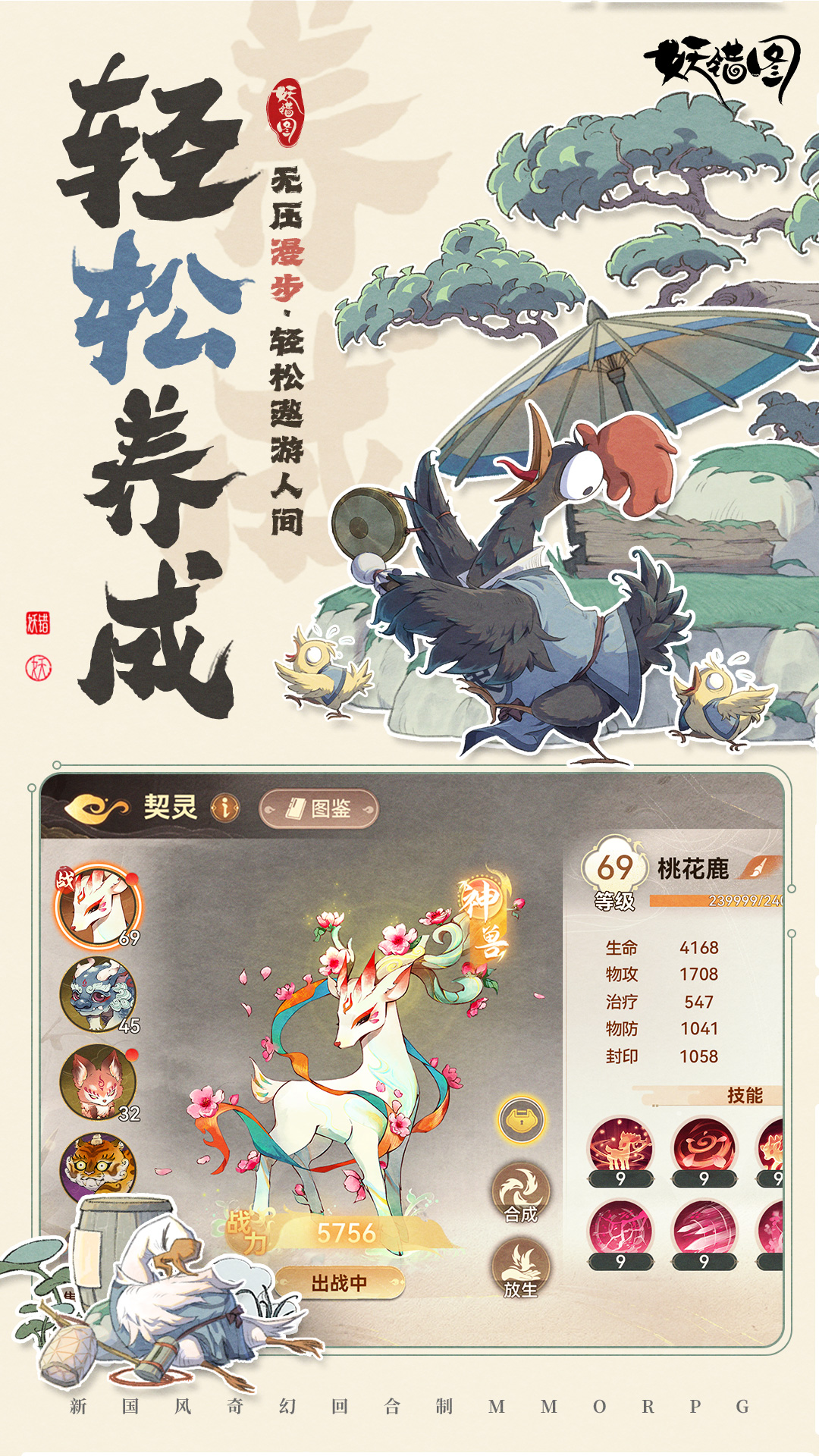 精彩截图-妖错图2026官方新版