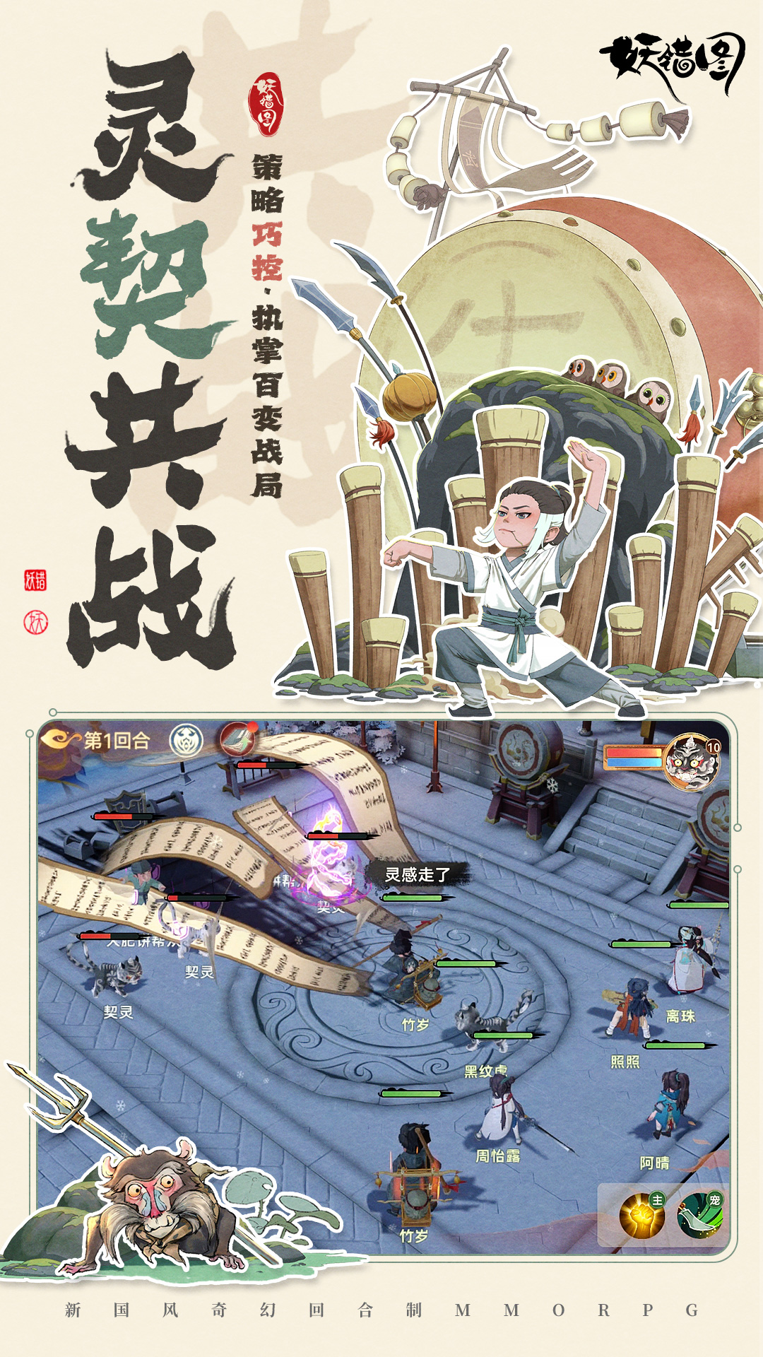 精彩截图-妖错图2026官方新版