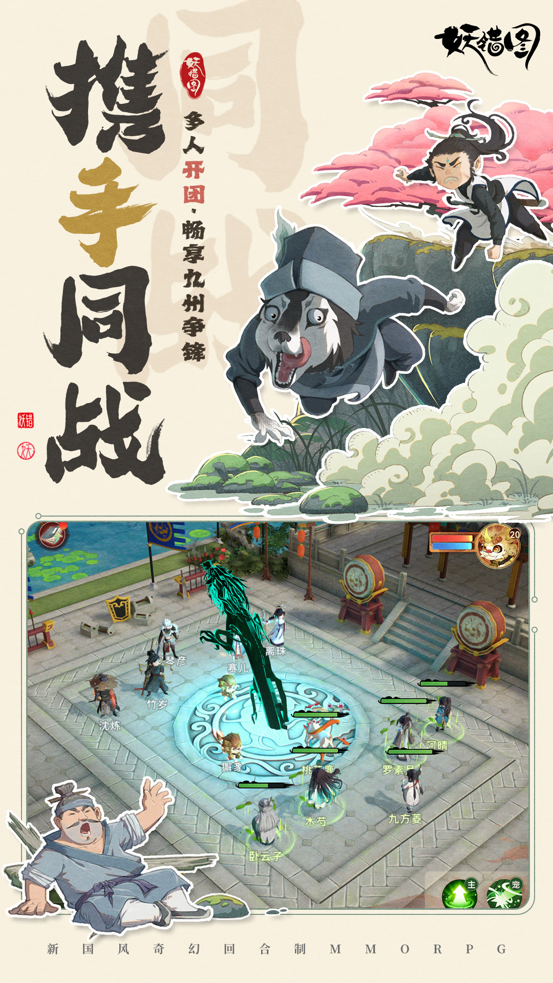 精彩截图-妖错图2026官方新版