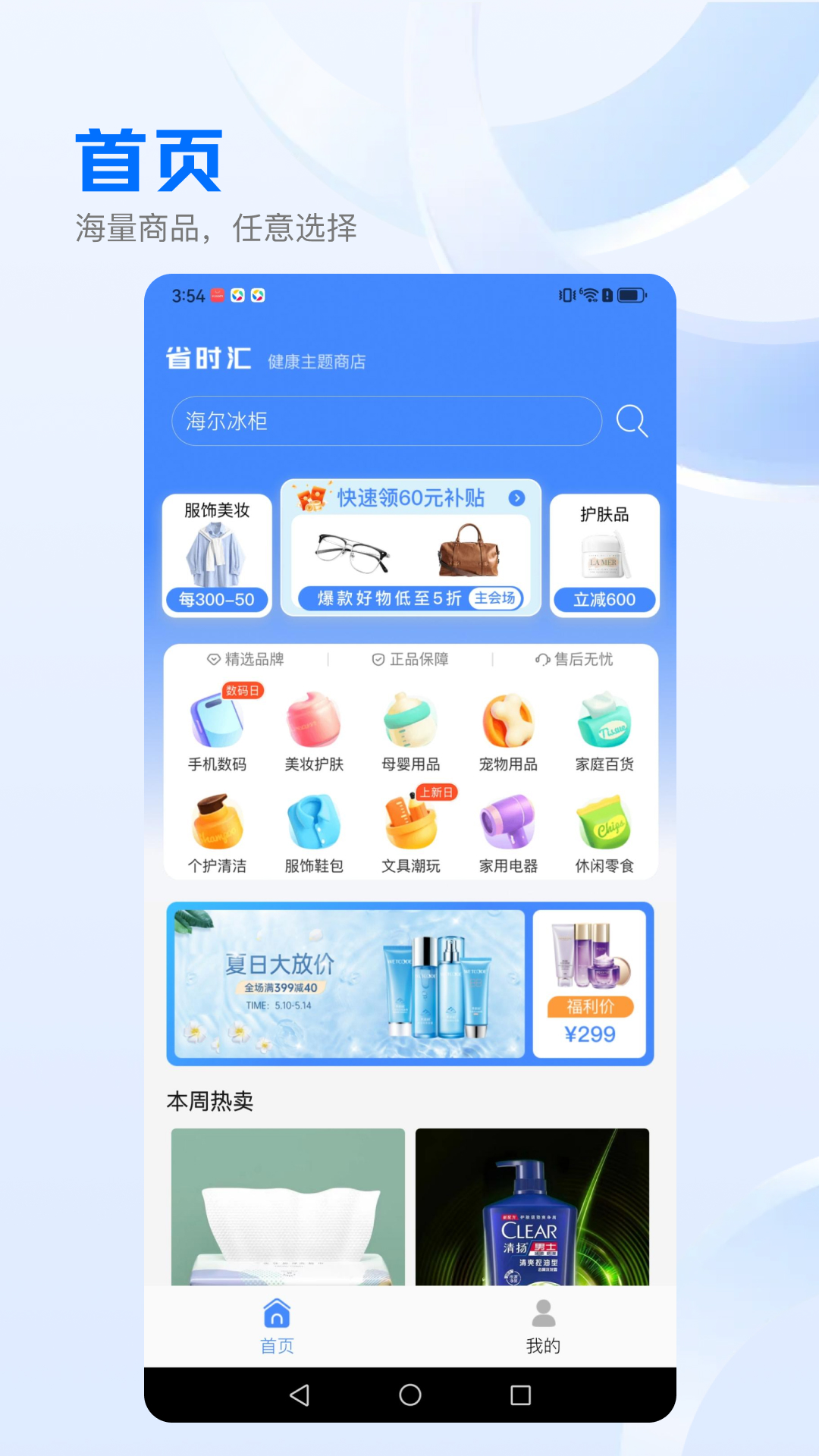 精彩截图-省时汇2026官方新版
