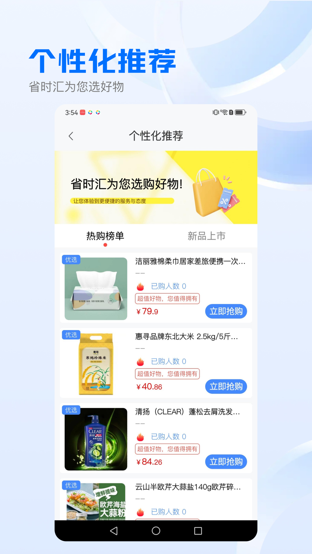 精彩截图-省时汇2026官方新版