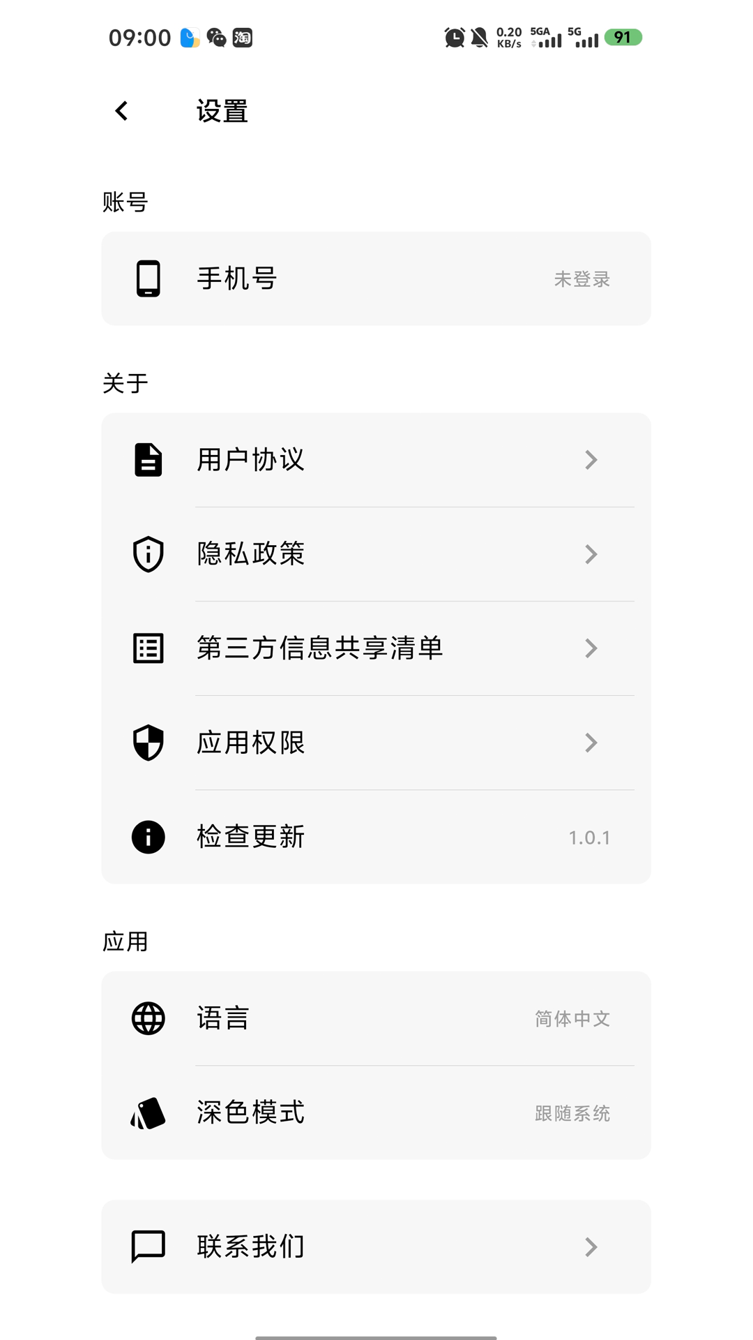 精彩截图-AI 搜料2026官方新版