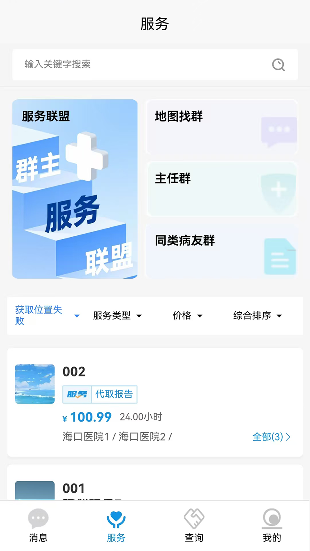 精彩截图-恩大夫2026官方新版