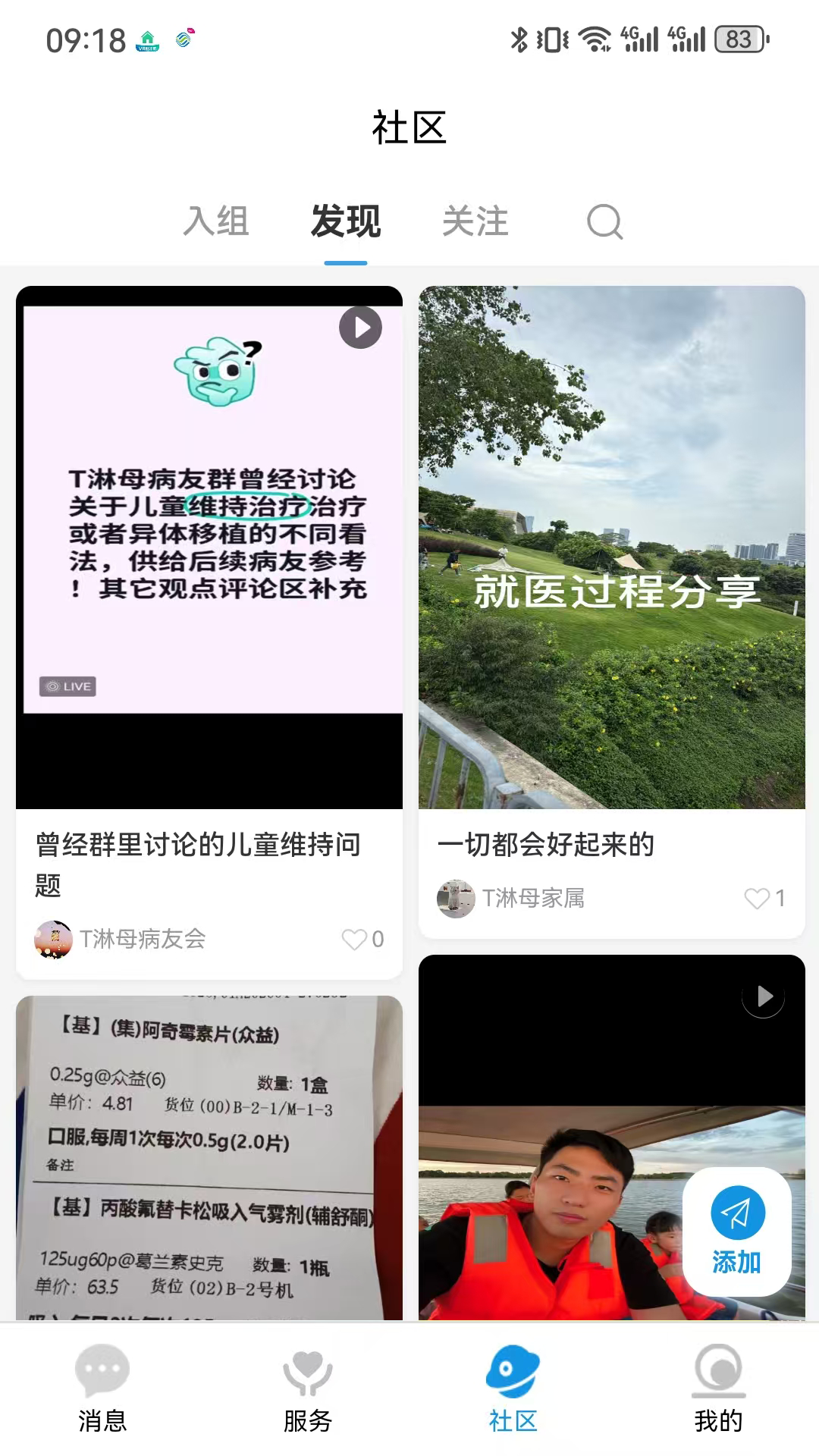 精彩截图-恩大夫2026官方新版
