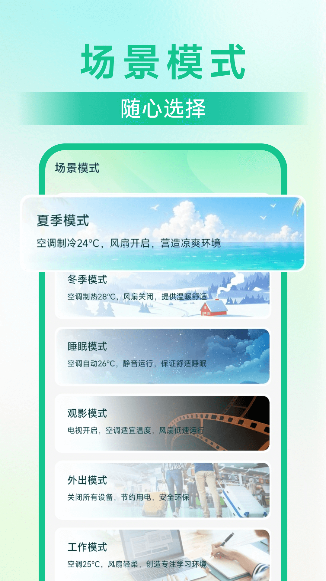 精彩截图-空调免费遥控云2026官方新版