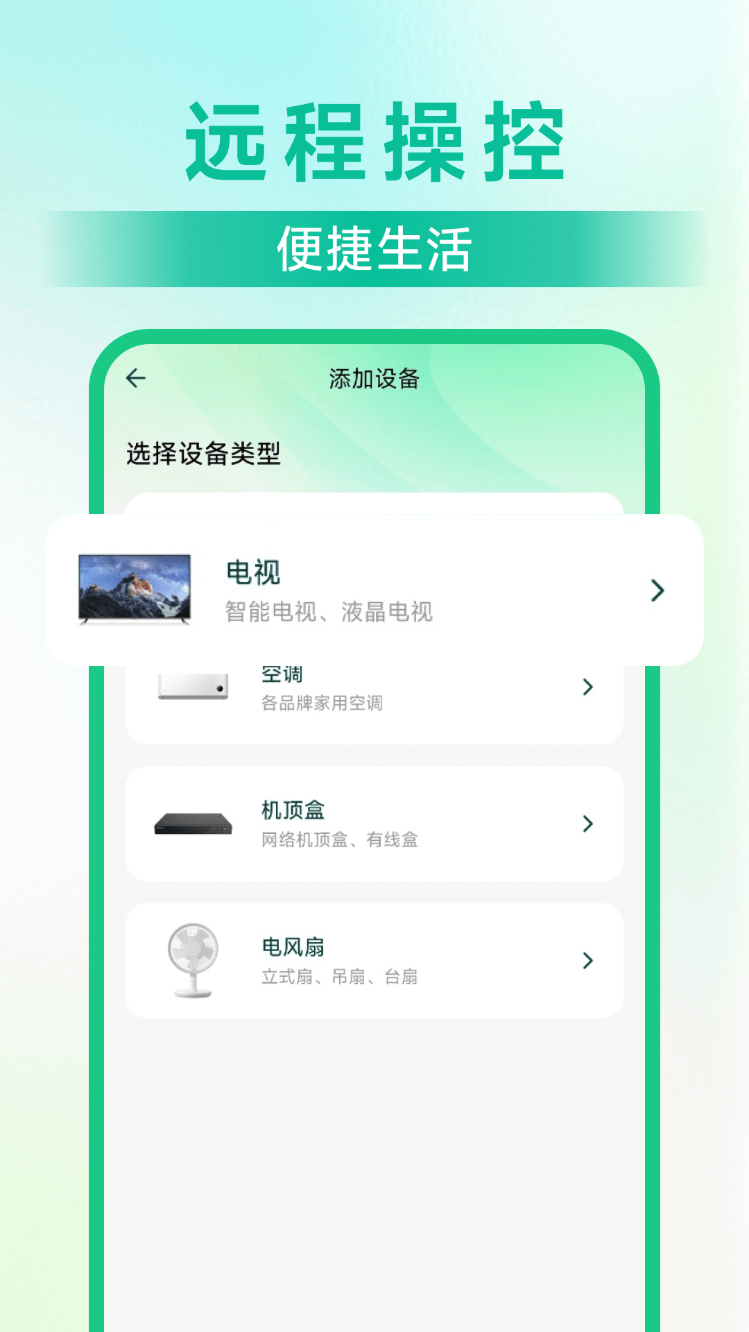 精彩截图-空调免费遥控云2026官方新版