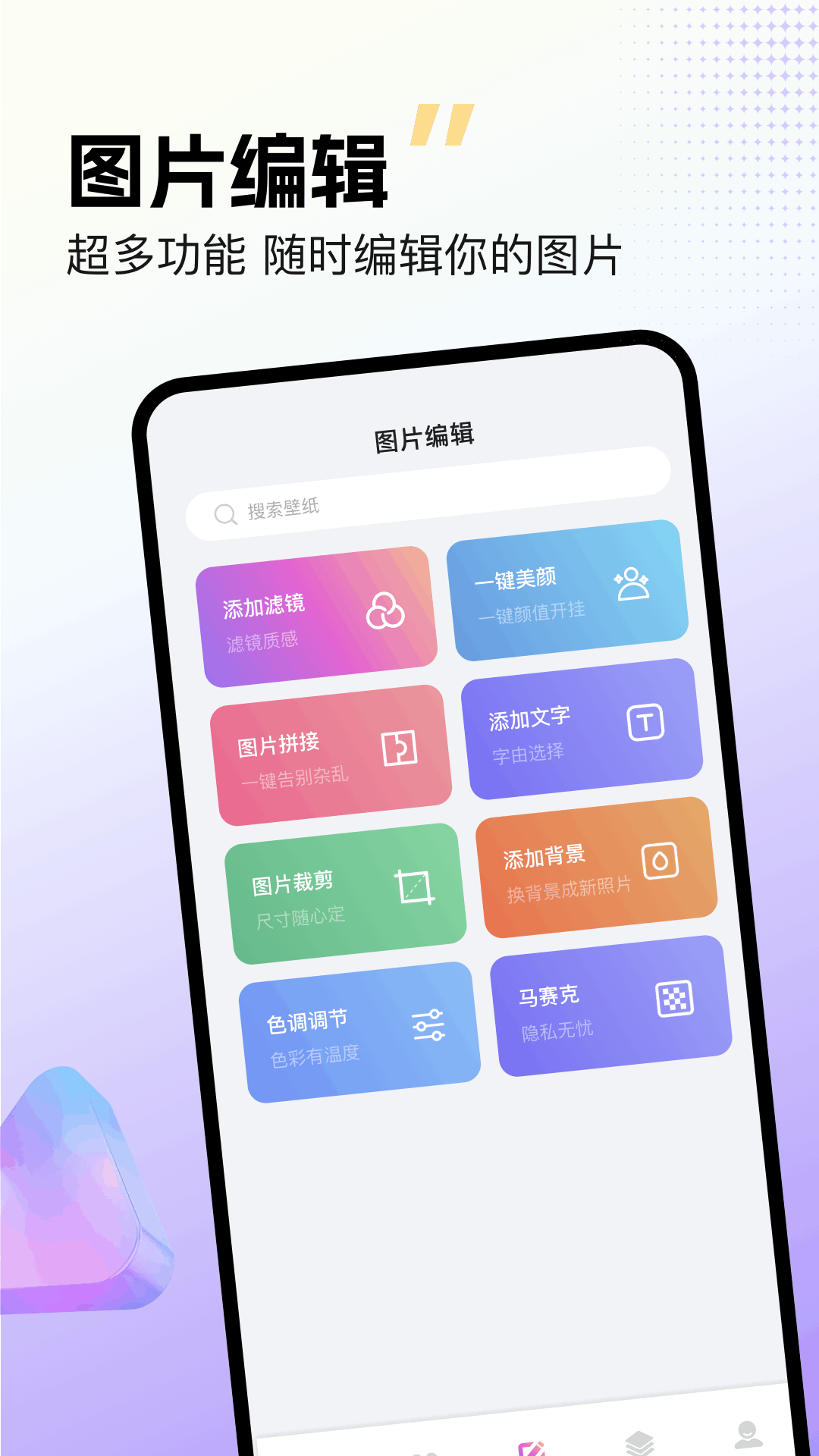 精彩截图-labu主题壁纸2026官方新版