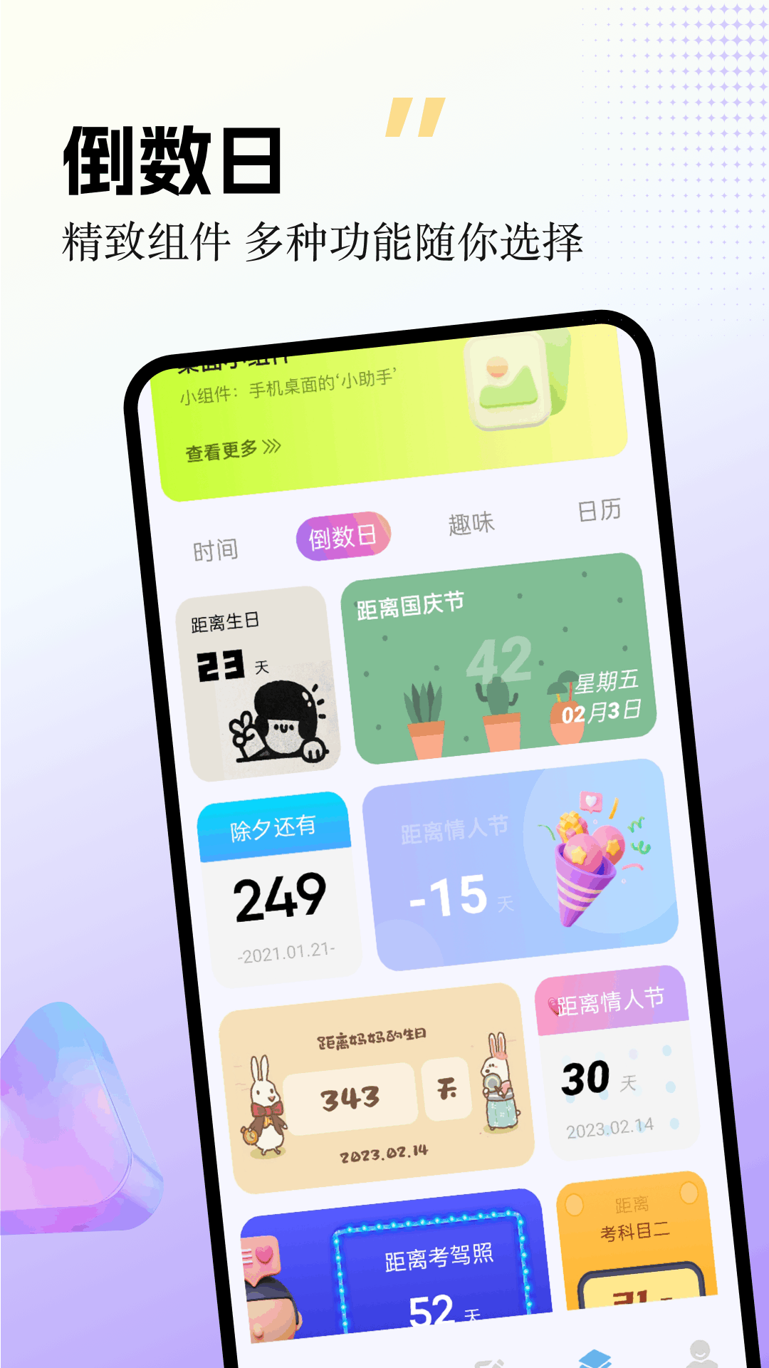 精彩截图-labu主题壁纸2026官方新版