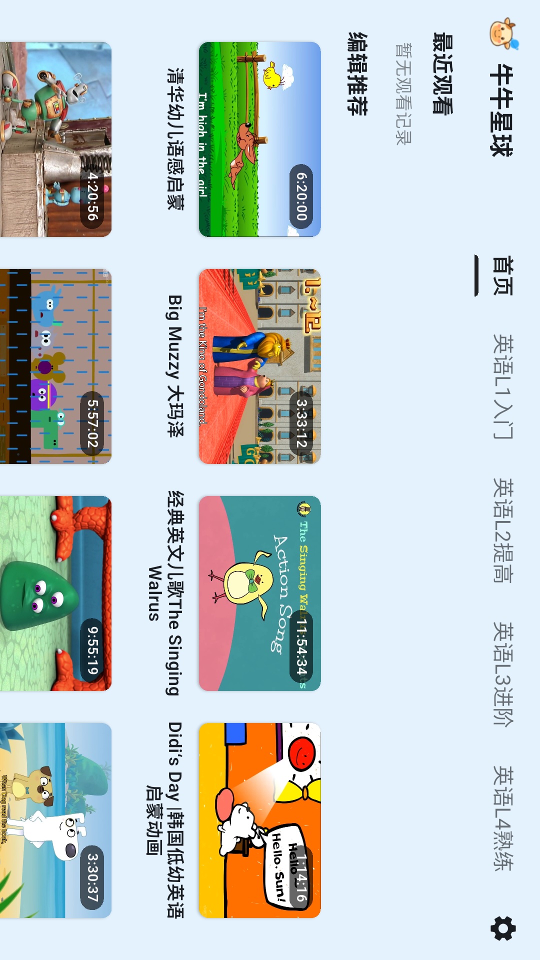 精彩截图-牛牛星球2026官方新版