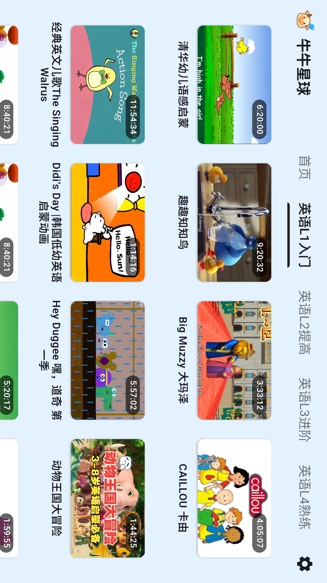 精彩截图-牛牛星球2026官方新版