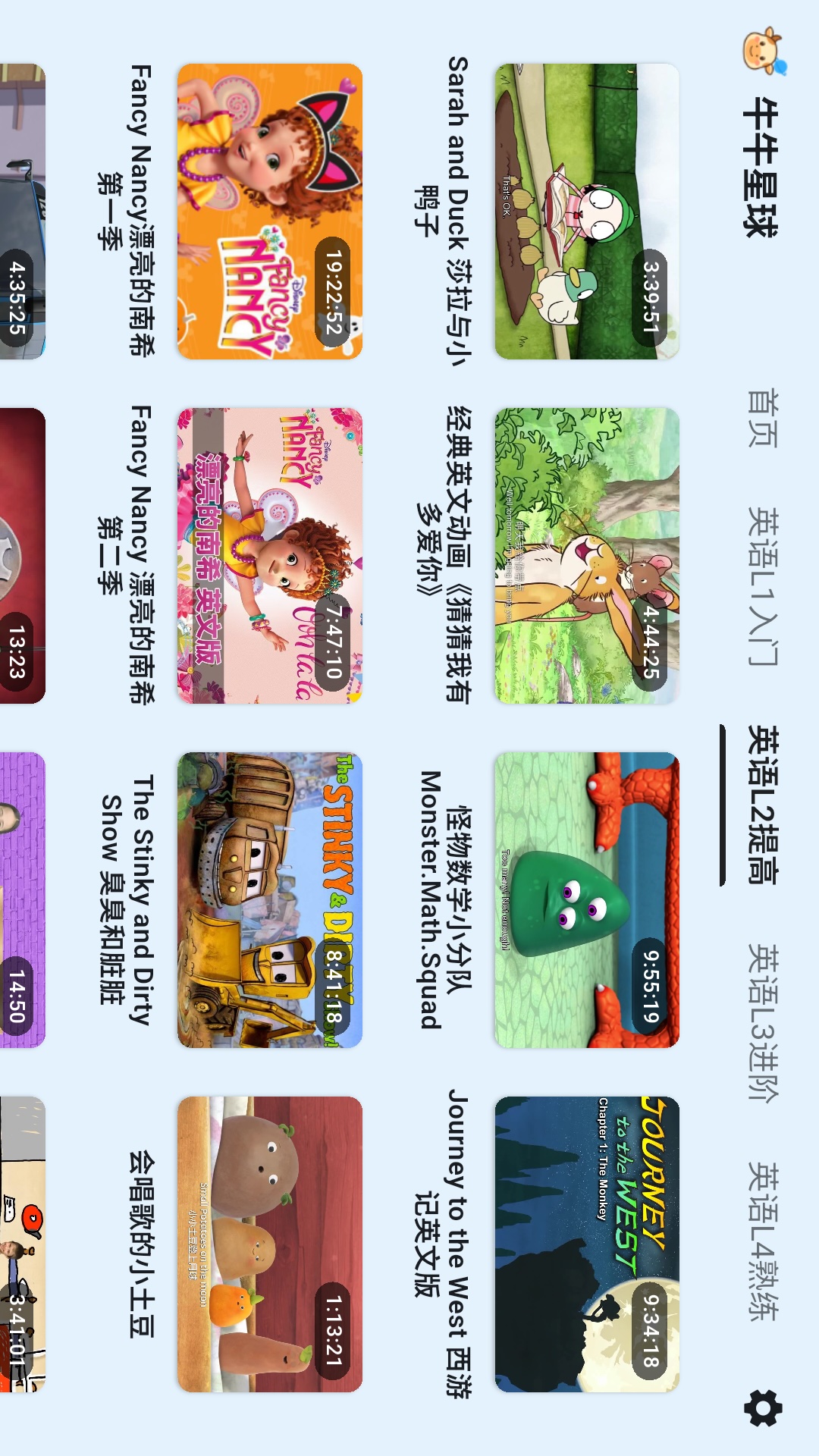 精彩截图-牛牛星球2026官方新版