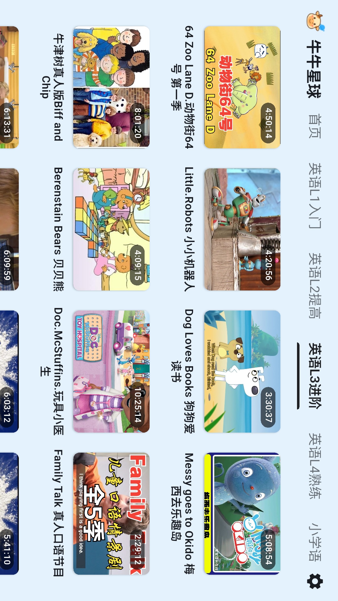 精彩截图-牛牛星球2026官方新版