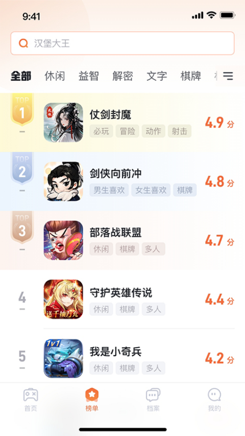 精彩截图-易起游2026官方新版