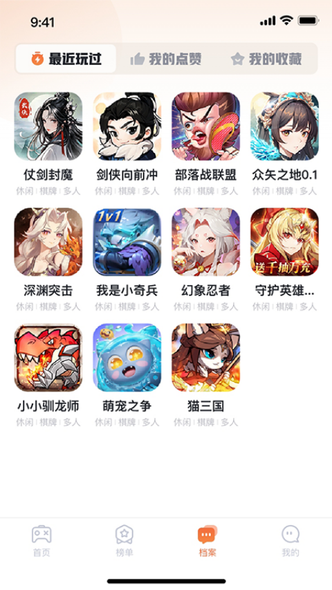 精彩截图-易起游2026官方新版