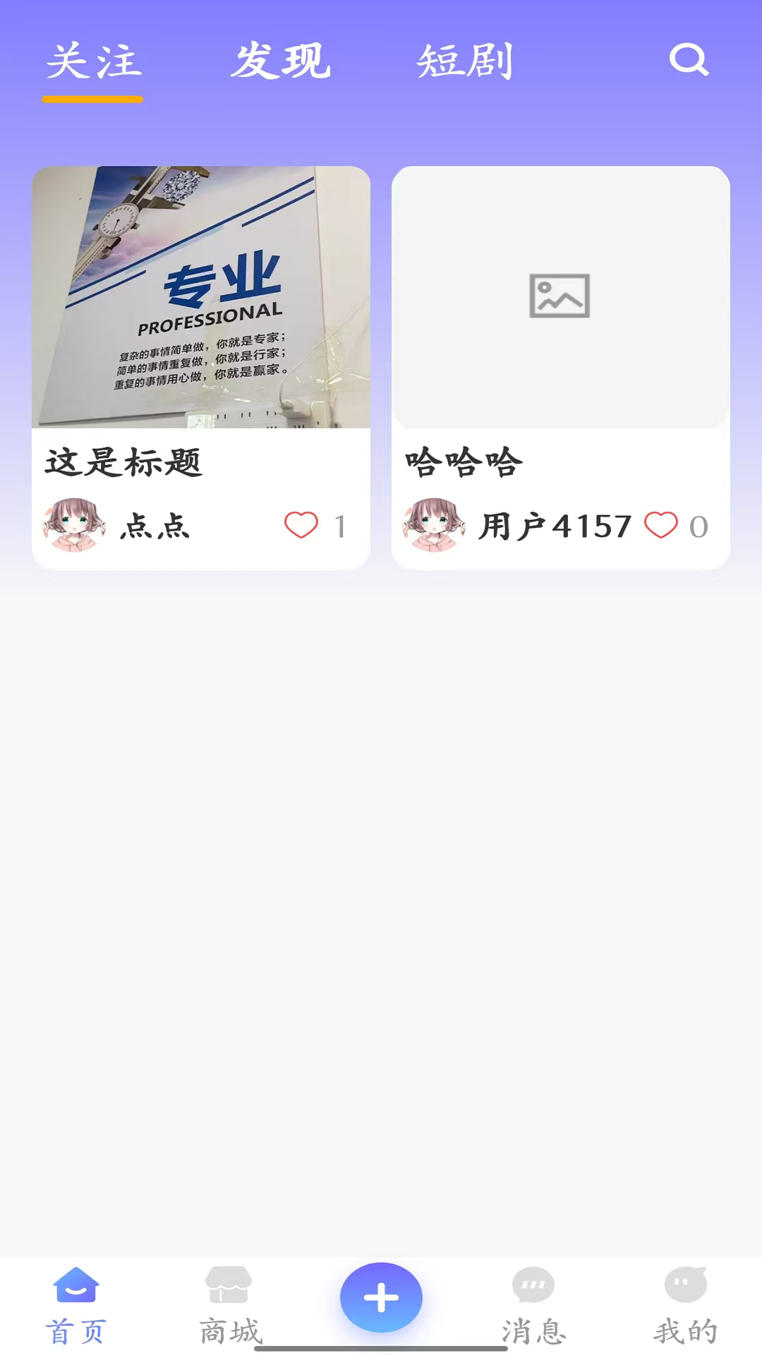 精彩截图-新惠2026官方新版