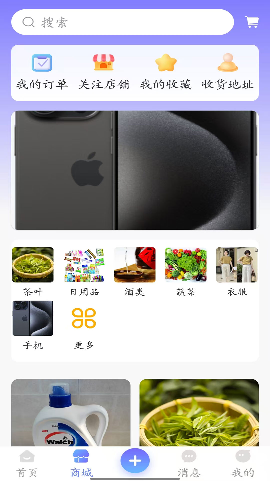 精彩截图-新惠2026官方新版