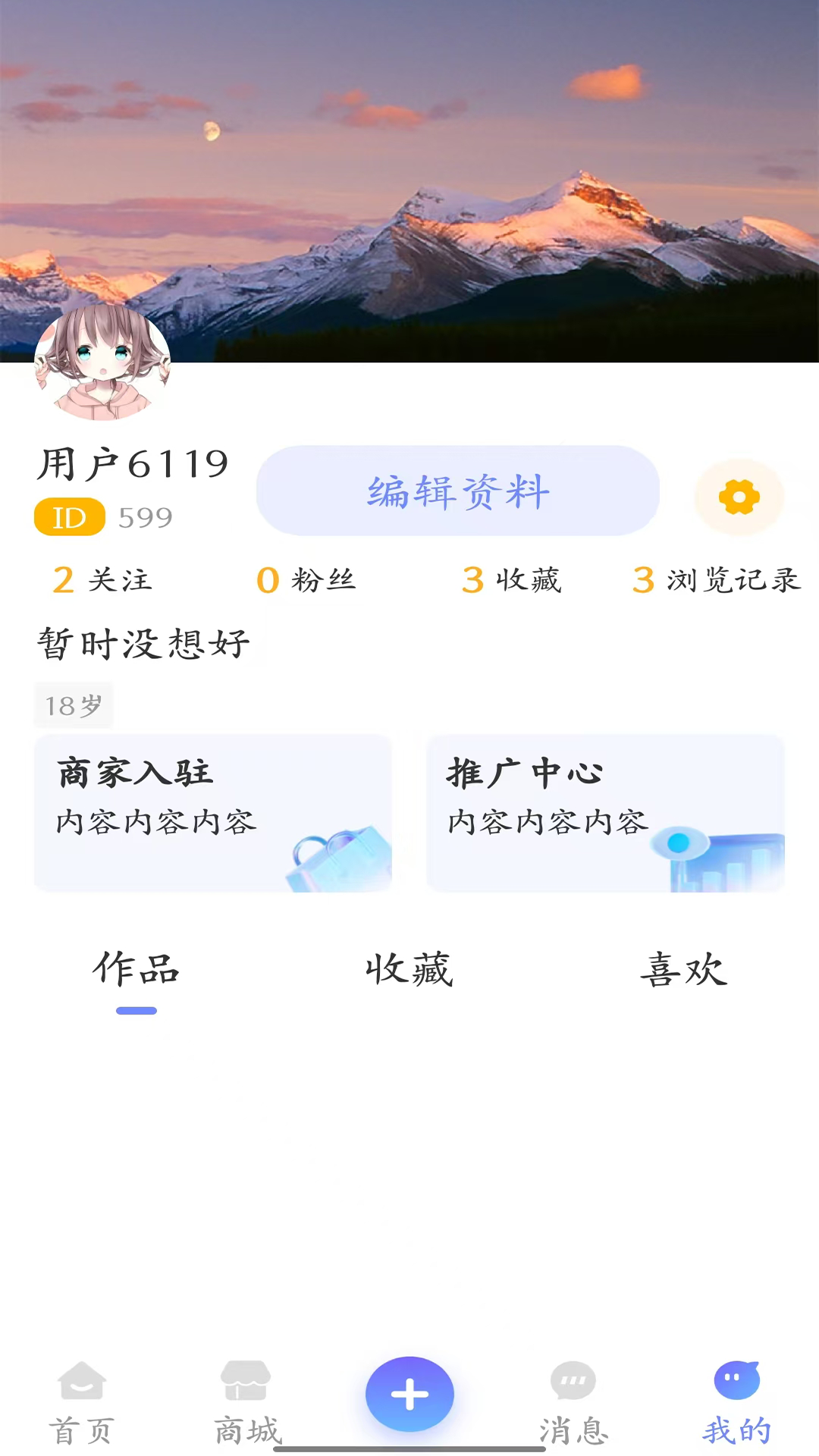 精彩截图-新惠2026官方新版