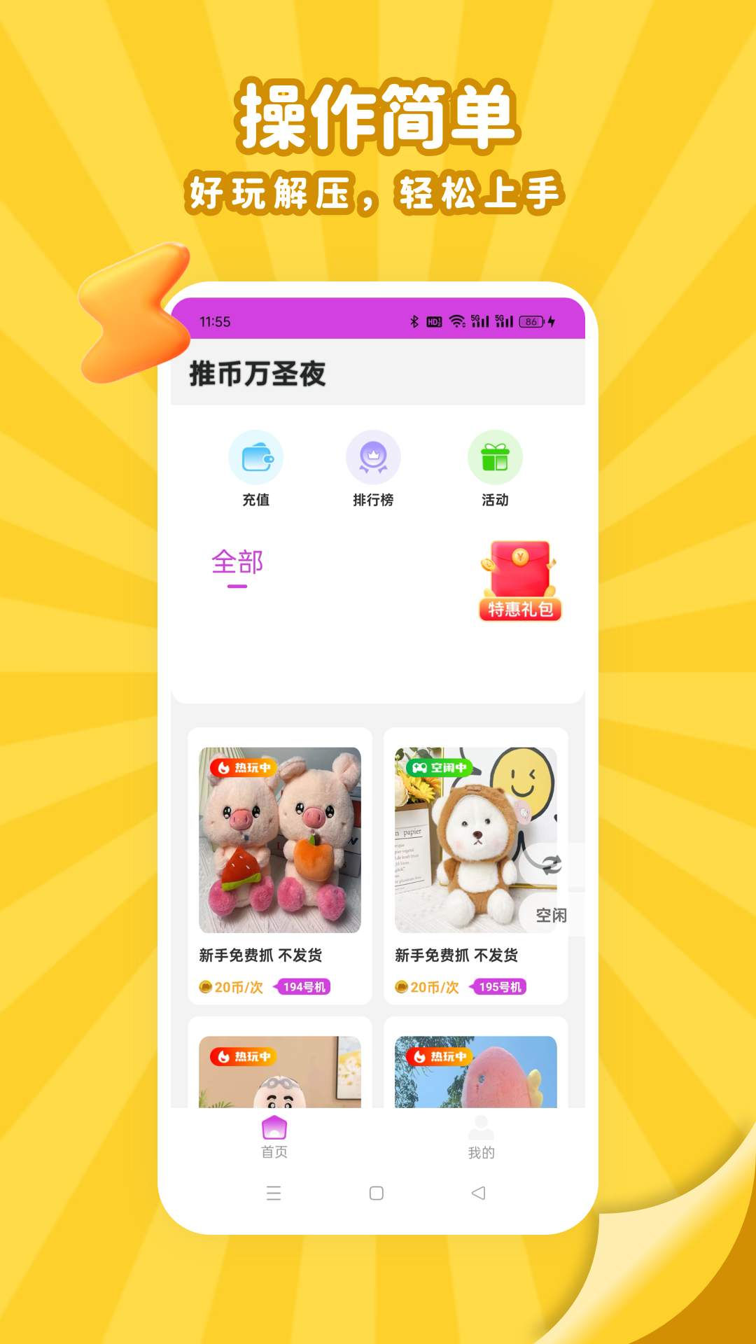 精彩截图-头号电玩部落2026官方新版