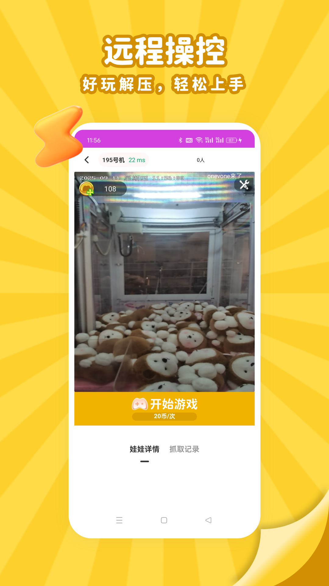 精彩截图-头号电玩部落2026官方新版