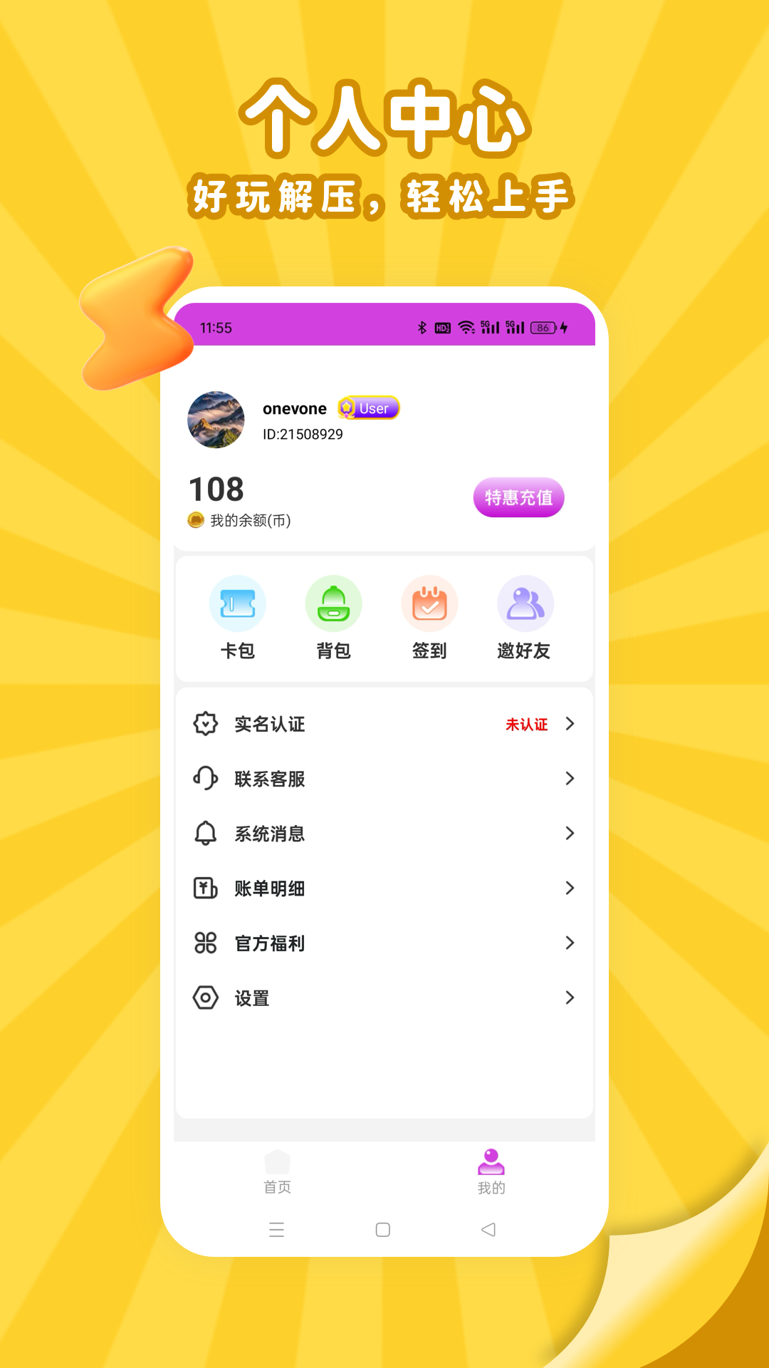 精彩截图-头号电玩部落2026官方新版