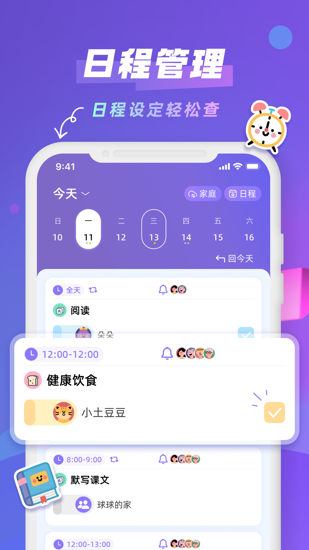 精彩截图-Taskoo2026官方新版